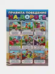 Комплект стендов "Уголок правил дорожного движения", комплект - 3 шт., 960х400 мм