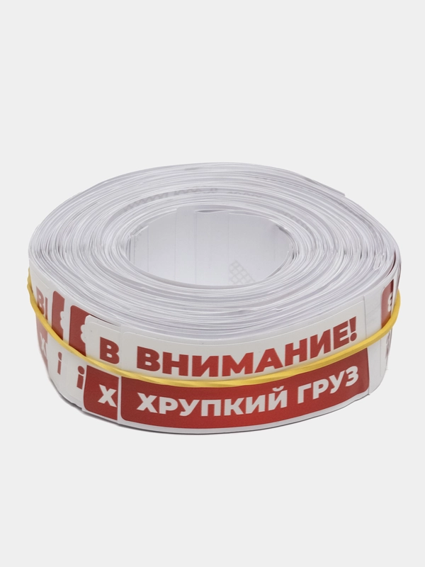 Наклейка "Внимание! Хрупкий груз!", виниловая, 80х30 мм, 300 шт