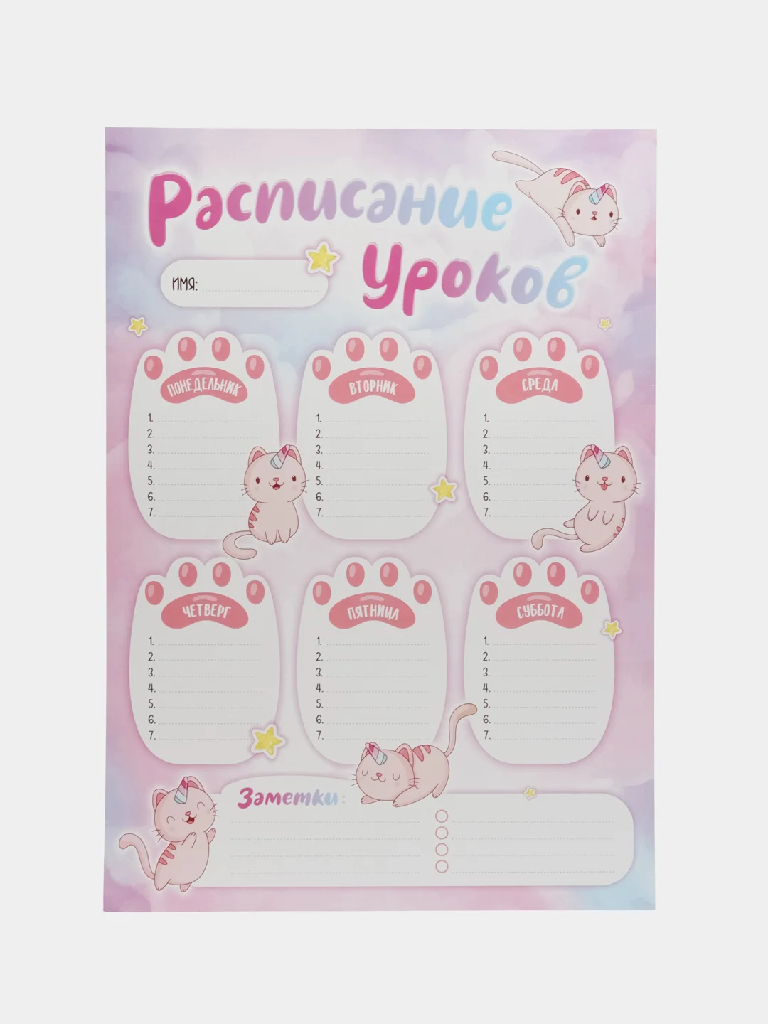 Расписание уроков школьное "Котики-единороги", картон, комплект 2 шт, формат А3 и А4