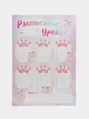 Расписание уроков школьное "Котики-единороги", картон, комплект 2 шт, формат А3 и А4