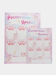 Расписание уроков школьное "Котики-единороги", картон, комплект 2 шт, формат А3 и А4