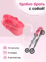 Розовый коляска-люлька, для кукол до 45 см, металлическая