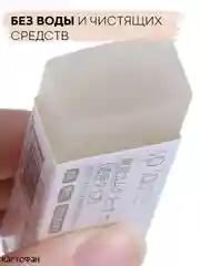 Ластик КАРТОФАН, средство для очистки кроссовок, ухода за обувью, кожа, нубук, замша
