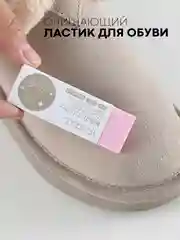 Ластик КАРТОФАН, средство для очистки кроссовок, ухода за обувью, кожа, нубук, замша