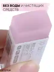 Ластик КАРТОФАН, средство для очистки кроссовок, ухода за обувью, кожа, нубук, замша
