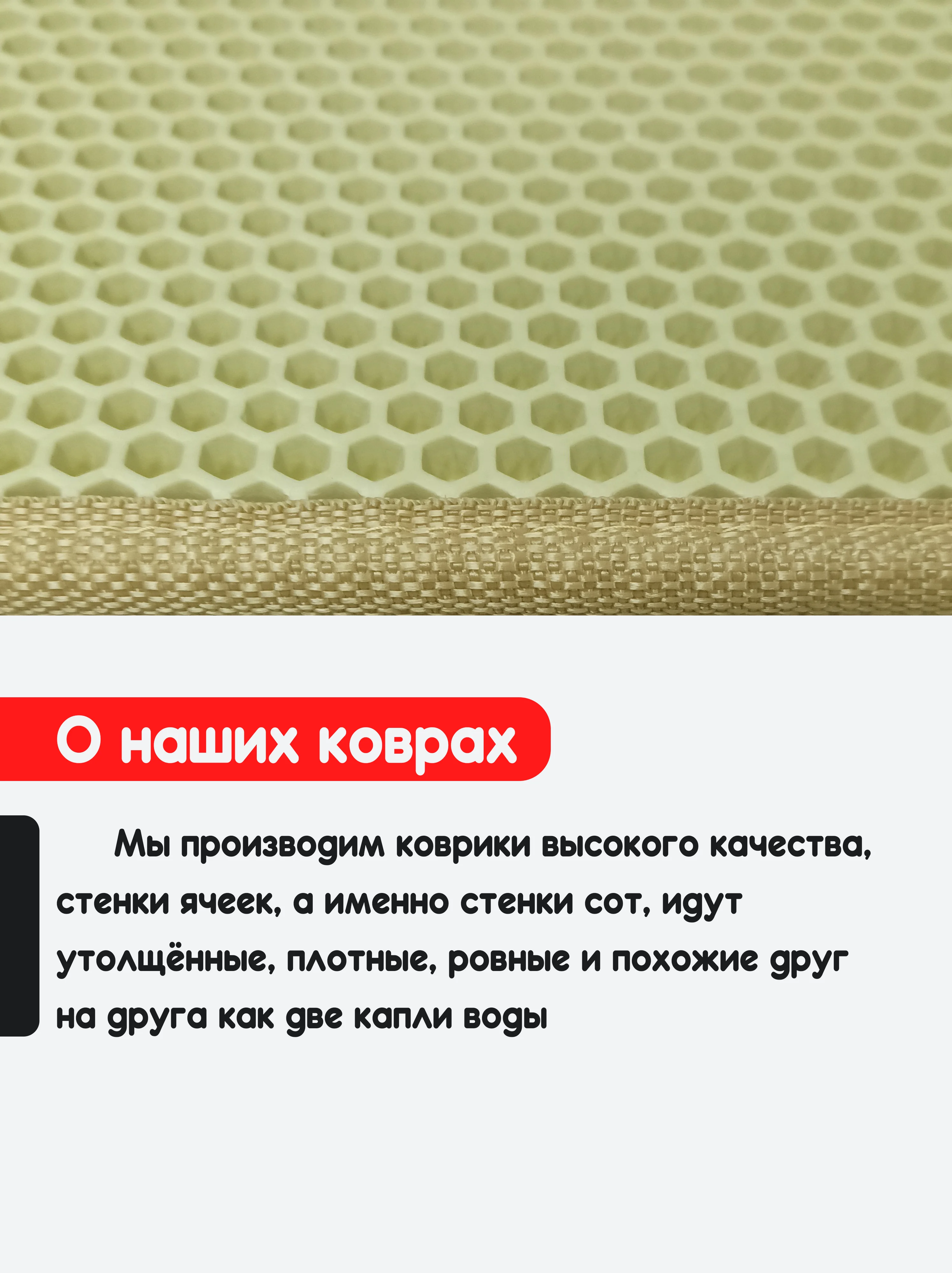 Бежевый придверный коврик для прихожей и обуви, эва в прихожую дома, ева лоток в коридор, eva соты