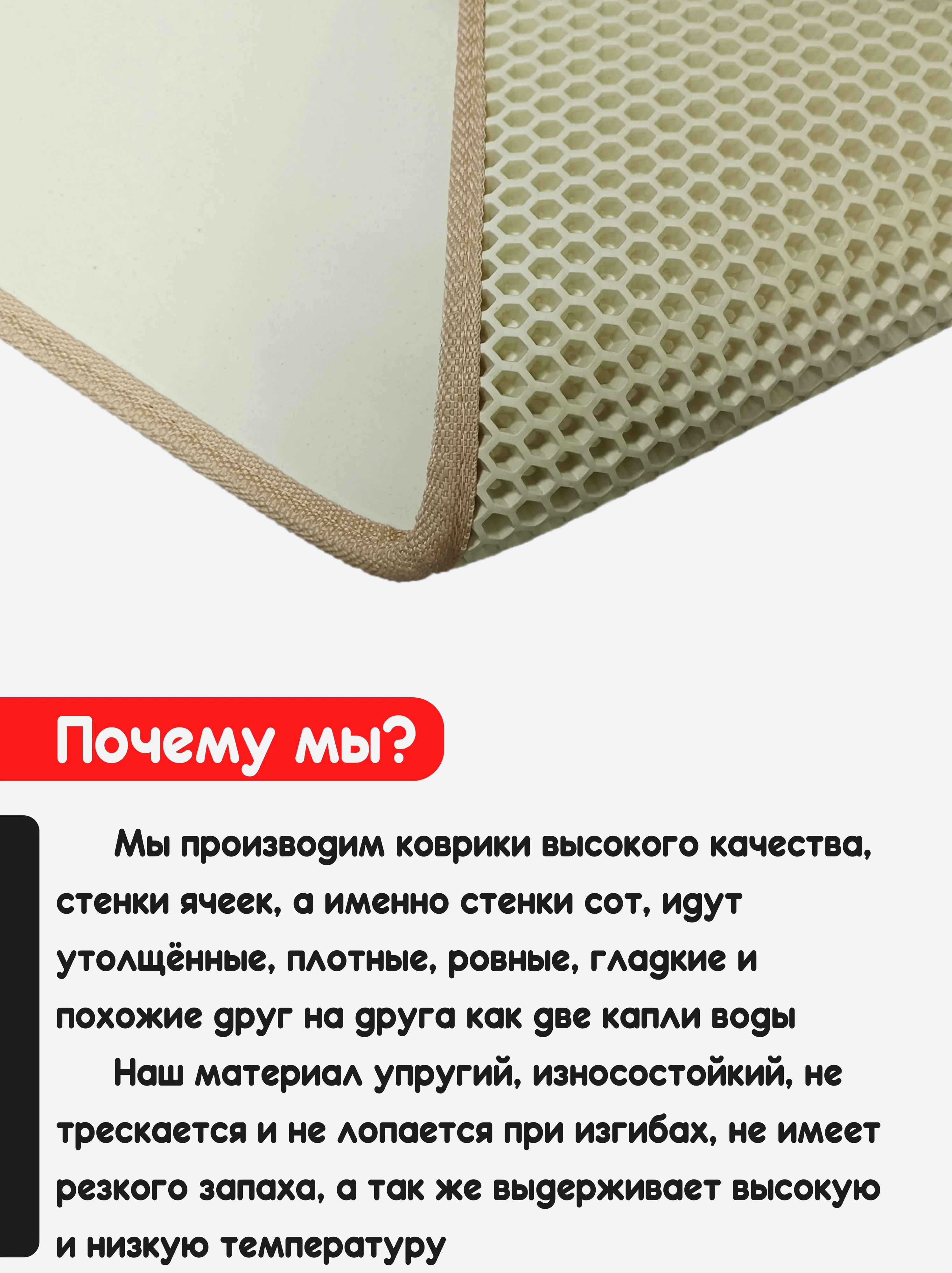 Бежевый придверный коврик для прихожей и обуви, эва в прихожую дома, ева лоток в коридор, eva соты