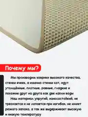 Бежевый придверный коврик для прихожей и обуви, эва в прихожую дома, ева лоток в коридор, eva соты