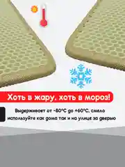 Бежевый придверный коврик для прихожей и обуви, эва в прихожую дома, ева лоток в коридор, eva соты