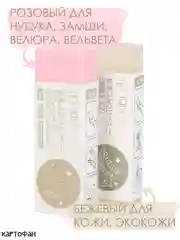 Розовый ластик КАРТОФАН, средство для очистки кроссовок, ухода за обувью, кожа, нубук, замша
