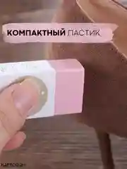 Розовый ластик КАРТОФАН, средство для очистки кроссовок, ухода за обувью, кожа, нубук, замша