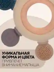 Конфетный прорезыватель для зубов КАРТОФАН, грызунок-погремушка для детей деревянный+пищевой силикон