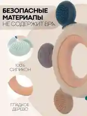 Конфетный прорезыватель для зубов КАРТОФАН, грызунок-погремушка для детей деревянный+пищевой силикон