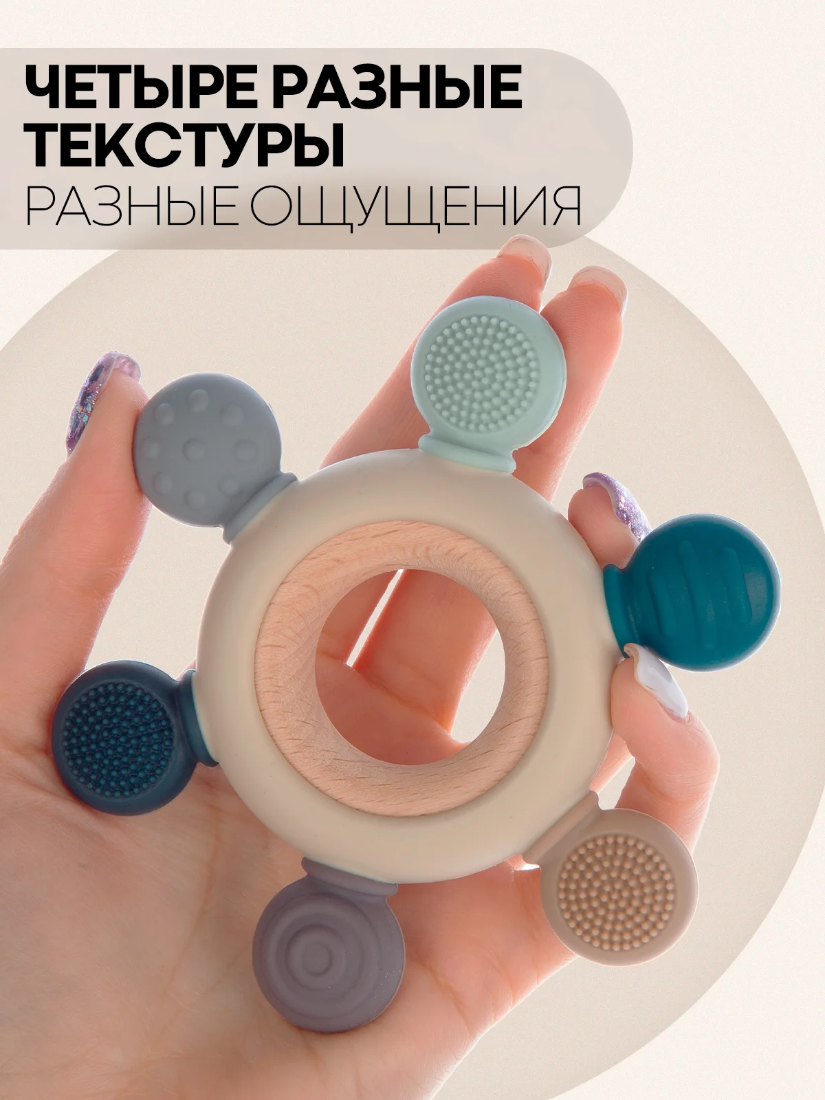 Конфетный прорезыватель для зубов КАРТОФАН, грызунок-погремушка для детей деревянный+пищевой силикон
