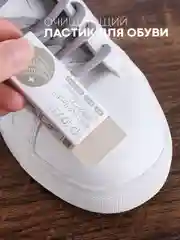 Белый ластик КАРТОФАН, средство для очистки кроссовок, ухода за обувью, кожа, нубук, замша