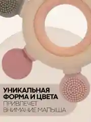 Бежевый прорезыватель для зубов КАРТОФАН, грызунок-погремушка для детей деревянный+пищевой силикон