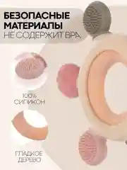 Бежевый прорезыватель для зубов КАРТОФАН, грызунок-погремушка для детей деревянный+пищевой силикон