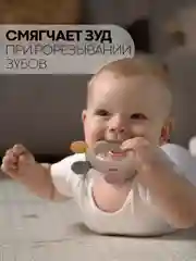 Бежевый прорезыватель для зубов КАРТОФАН, грызунок-погремушка для детей деревянный+пищевой силикон