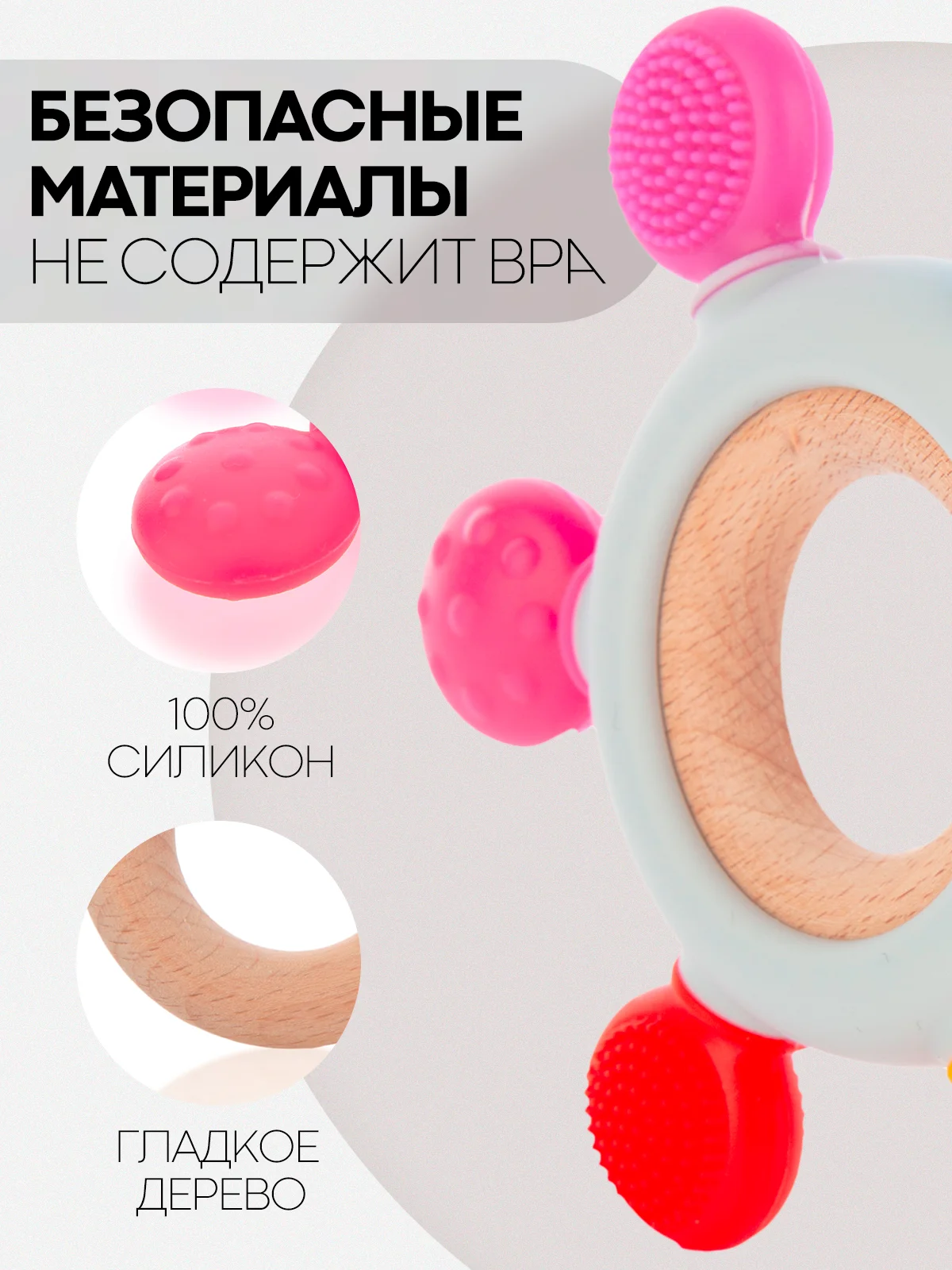 Конфетный прорезыватель для зубов КАРТОФАН, грызунок-погремушка для детей деревянный+пищевой силикон