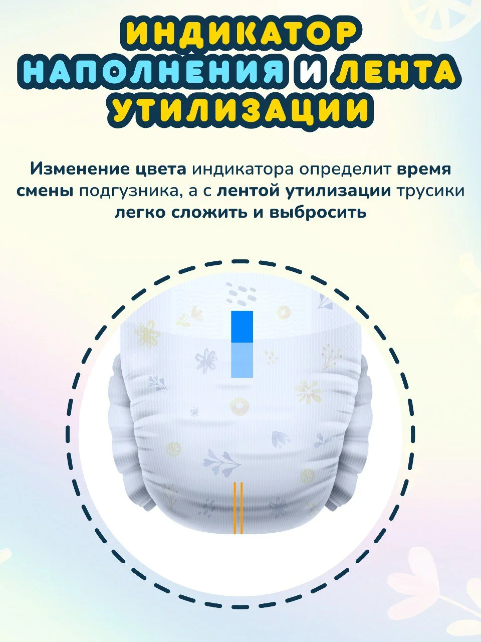MOMI COMFORT CARE подгузники-трусики L (9-14 кг) MEGA, 56 шт