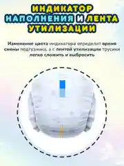 MOMI COMFORT CARE подгузники-трусики L (9-14 кг) MEGA, 56 шт
