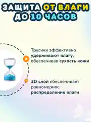 MOMI COMFORT CARE подгузники-трусики L (9-14 кг) MEGA, 56 шт