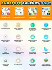 MOMI COMFORT CARE подгузники-трусики L (9-14 кг) MEGA, 56 шт