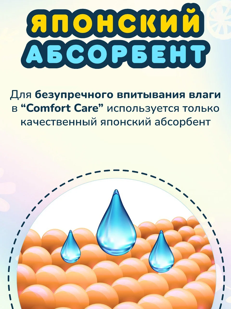 MOMI COMFORT CARE подгузники-трусики L (9-14 кг) MEGA, 56 шт