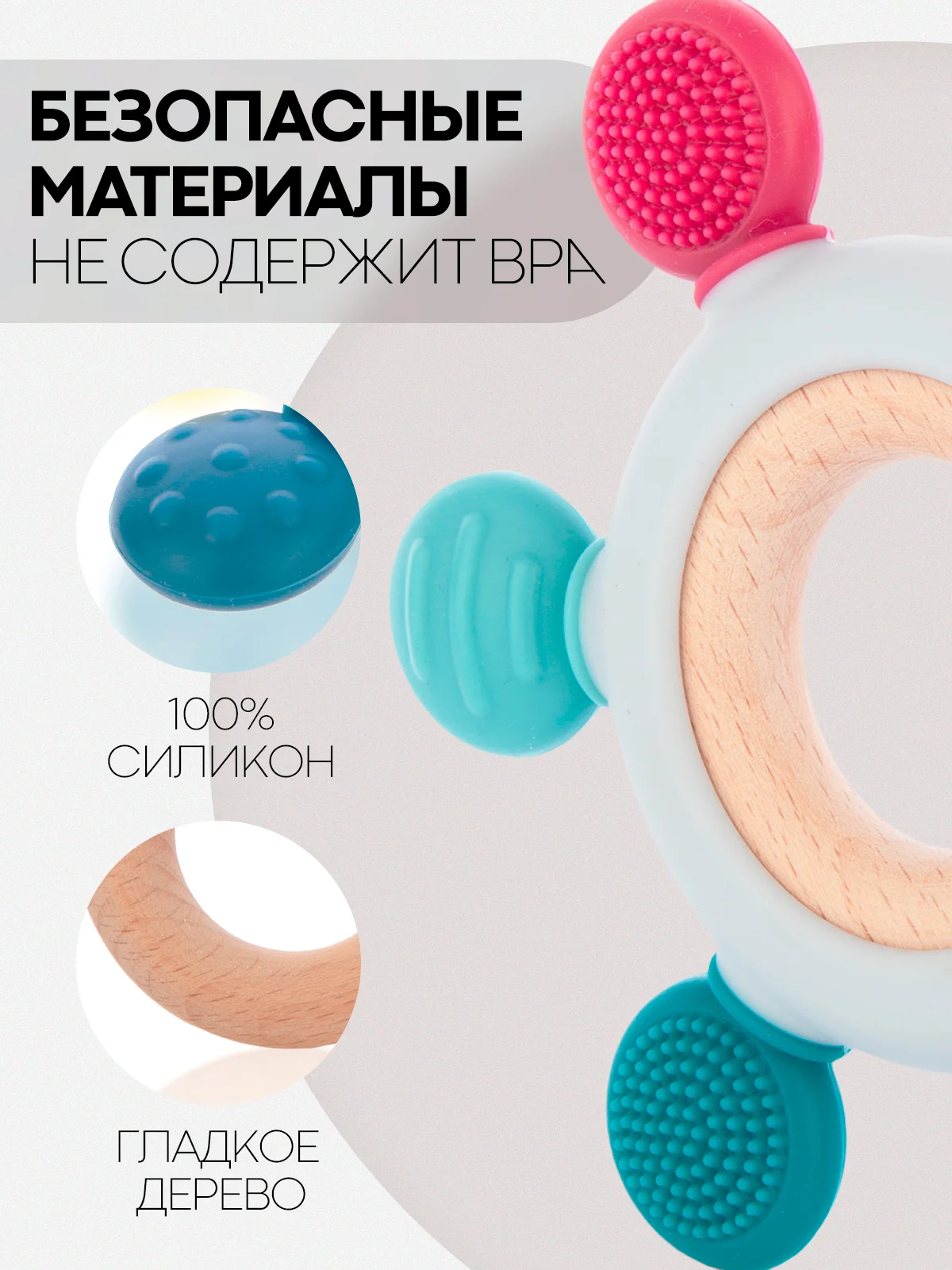 Разноцветный прорезыватель для зубов КАРТОФАН, грызунок-погремушка для детей деревянный+пищевой силикон