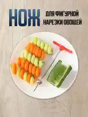Красный нож овощерезка спиральная для картофеля
