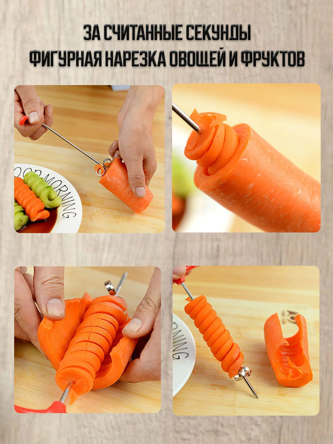 Красный нож овощерезка спиральная для картофеля