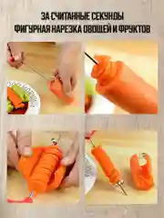 Красный нож овощерезка спиральная для картофеля