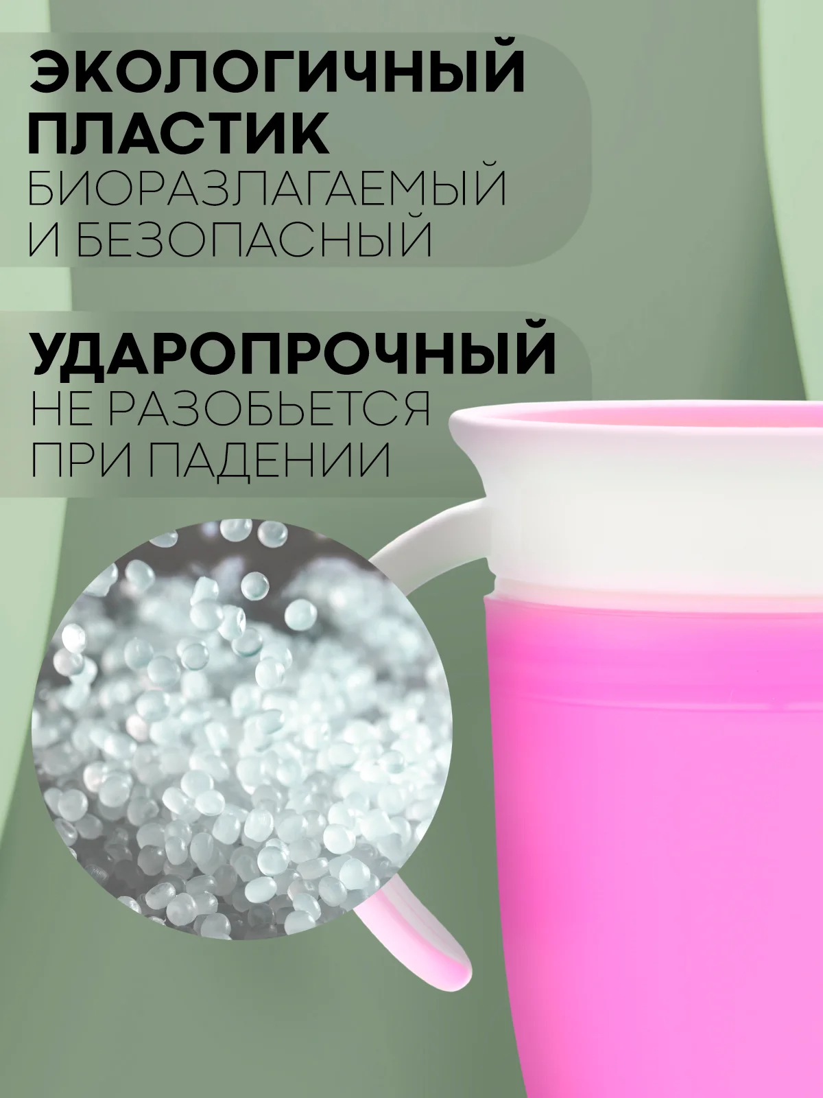 Розовый детский поильник чашка-непроливайка КАРТОФАН с силиконовой крышкой и ручками, 207 мл