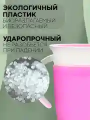 Розовый детский поильник чашка-непроливайка КАРТОФАН с силиконовой крышкой и ручками, 207 мл