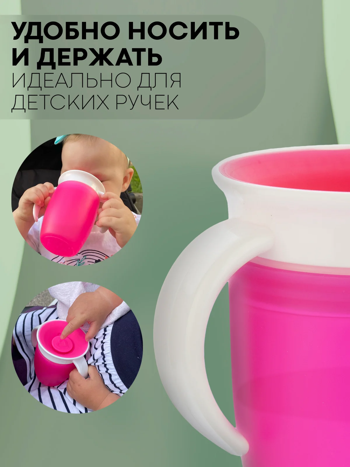 Розовый детский поильник чашка-непроливайка КАРТОФАН с силиконовой крышкой и ручками, 207 мл