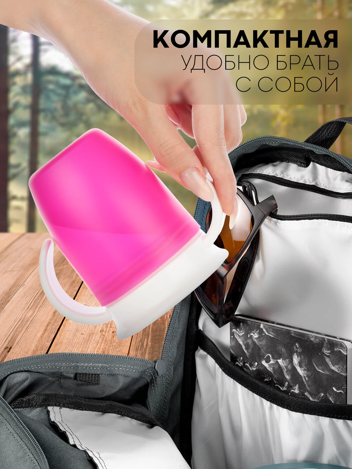 Розовый детский поильник чашка-непроливайка КАРТОФАН с силиконовой крышкой и ручками, 207 мл