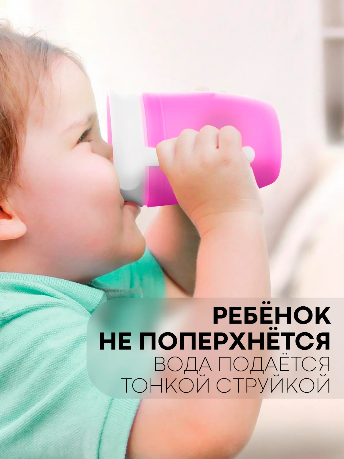 Розовый детский поильник чашка-непроливайка КАРТОФАН с силиконовой крышкой и ручками, 207 мл