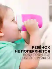 Розовый детский поильник чашка-непроливайка КАРТОФАН с силиконовой крышкой и ручками, 207 мл
