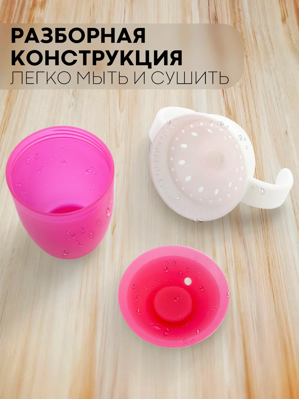 Розовый детский поильник чашка-непроливайка КАРТОФАН с силиконовой крышкой и ручками, 207 мл