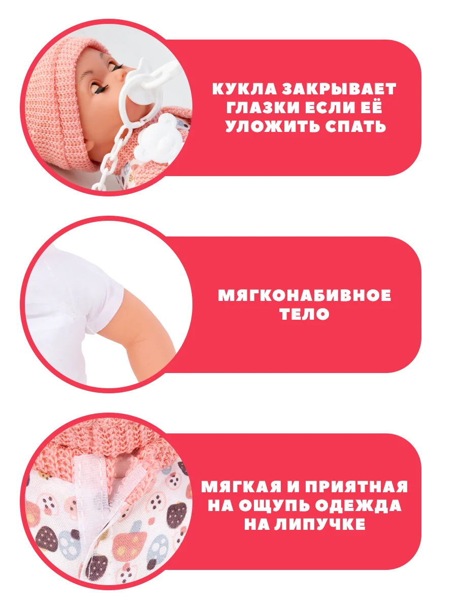 Кукла пупс мягкая, 33 см, 12 звуков