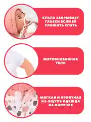 Кукла пупс мягкая, 33 см, 12 звуков