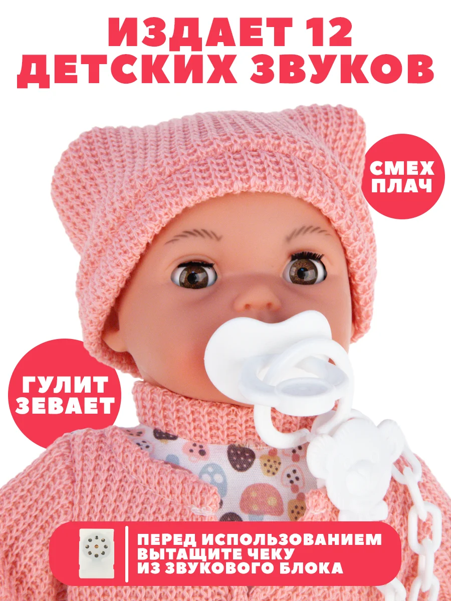Кукла пупс мягкая, 33 см, 12 звуков