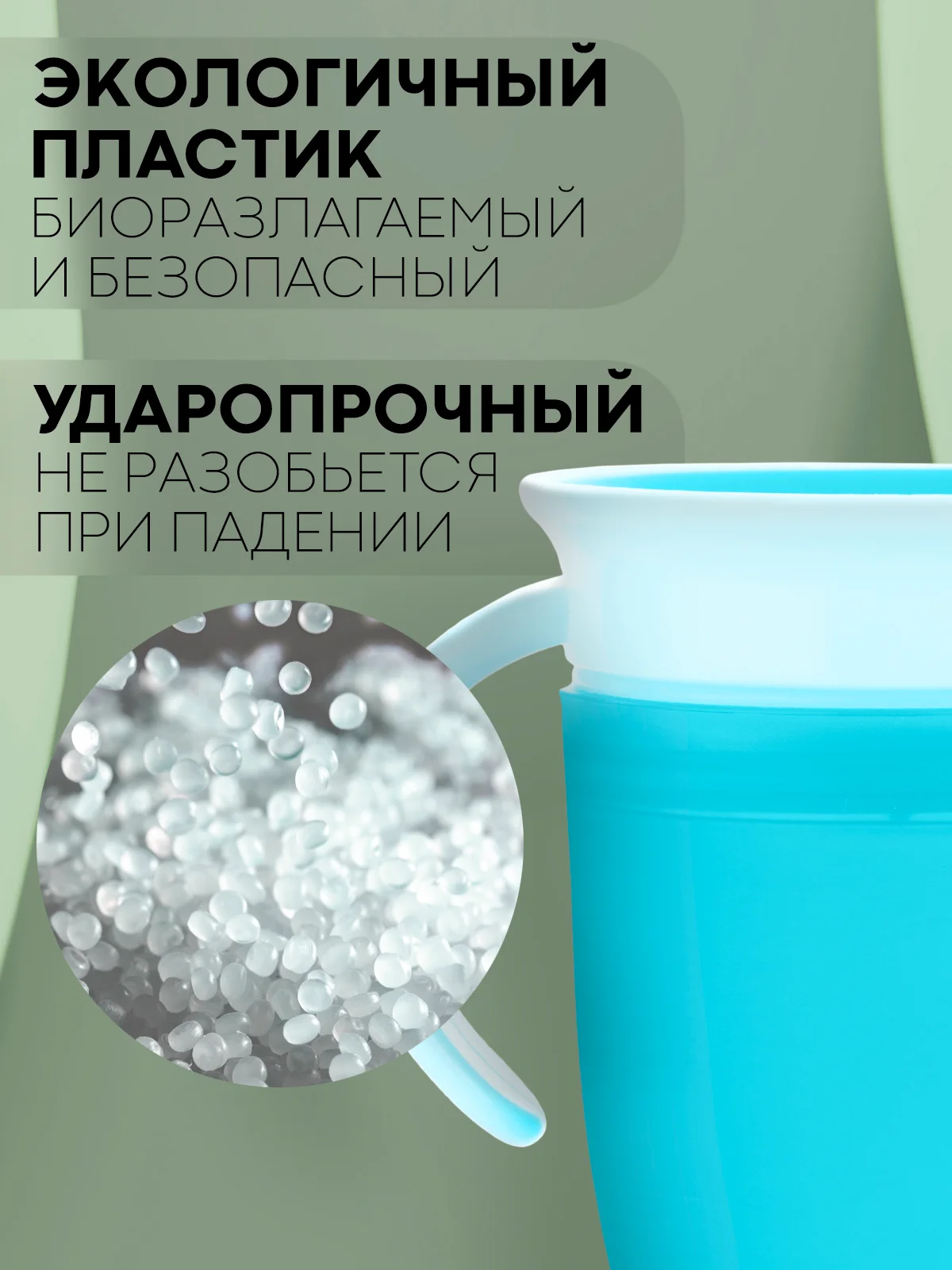 Небесно-голубой детский поильник чашка-непроливайка КАРТОФАН с силиконовой крышкой и ручками, 207 мл