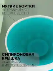 Небесно-голубой детский поильник чашка-непроливайка КАРТОФАН с силиконовой крышкой и ручками, 207 мл