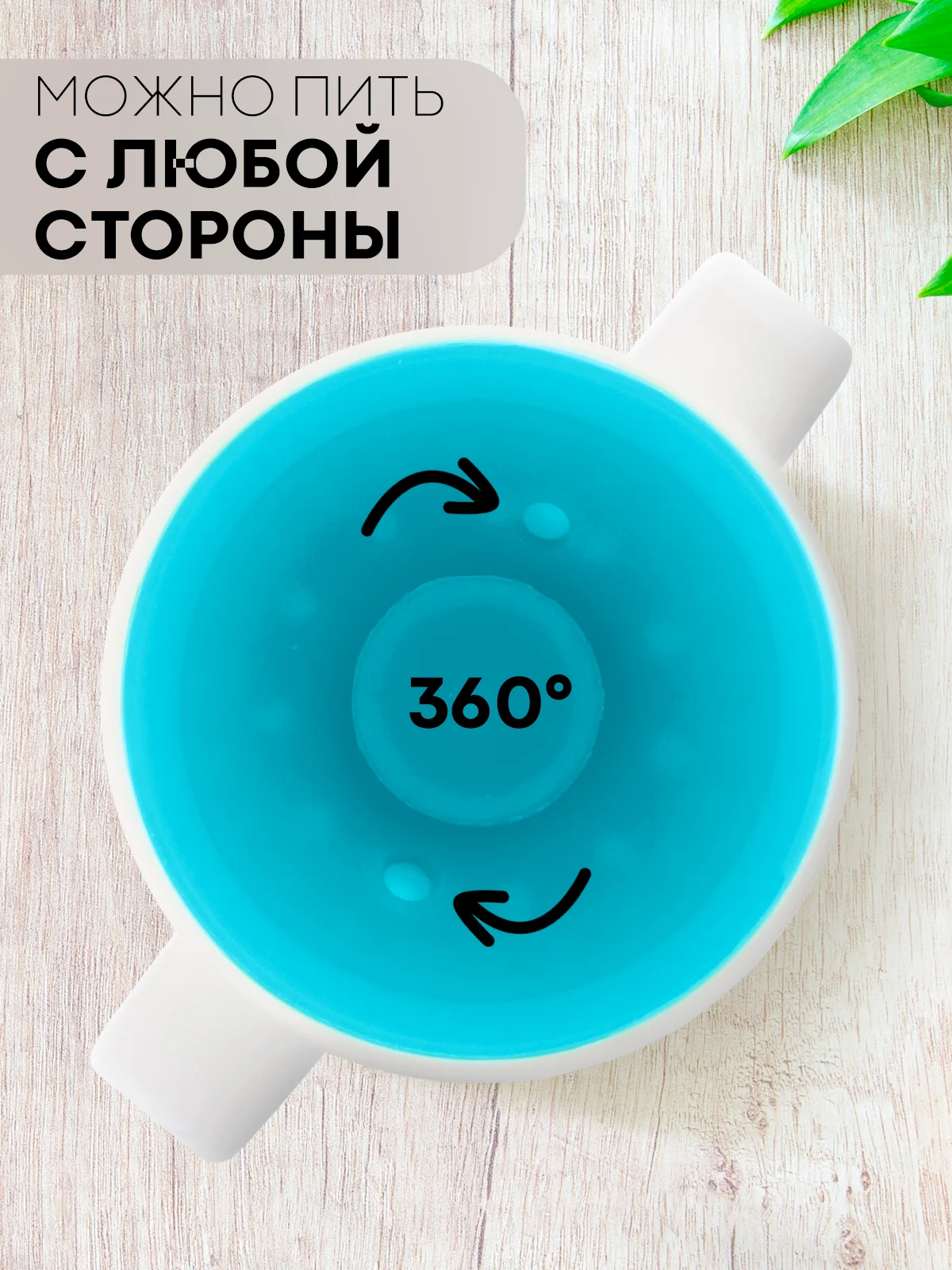 Небесно-голубой детский поильник чашка-непроливайка КАРТОФАН с силиконовой крышкой и ручками, 207 мл