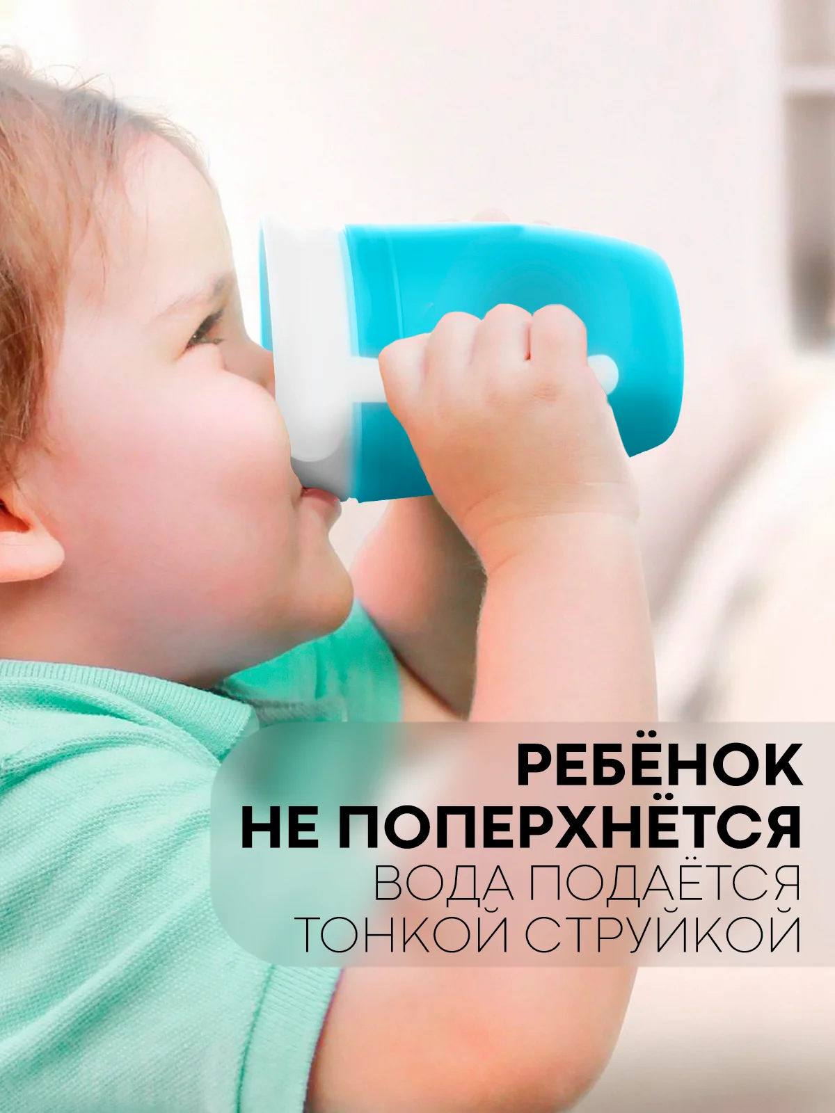 Небесно-голубой детский поильник чашка-непроливайка КАРТОФАН с силиконовой крышкой и ручками, 207 мл