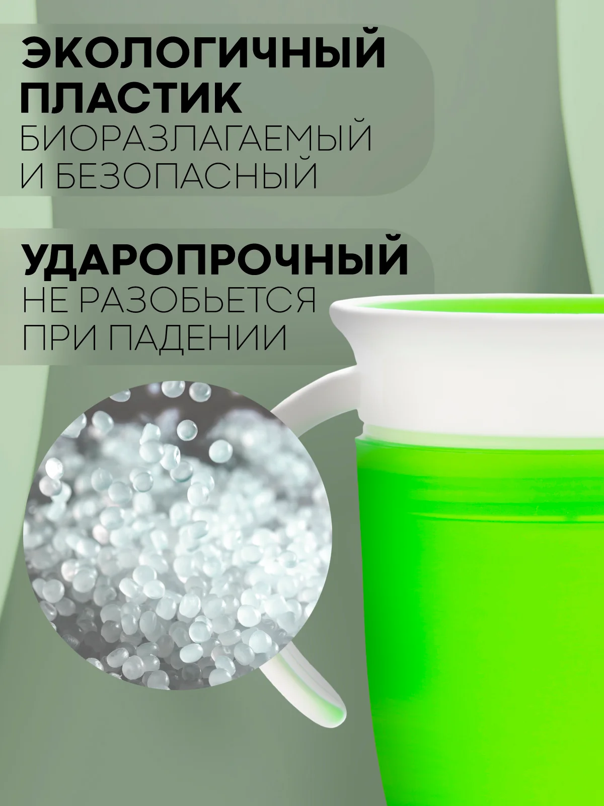 Зеленый детский поильник чашка-непроливайка КАРТОФАН с силиконовой крышкой и ручками, 207 мл