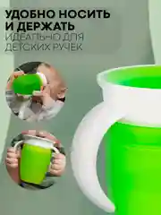 Зеленый детский поильник чашка-непроливайка КАРТОФАН с силиконовой крышкой и ручками, 207 мл