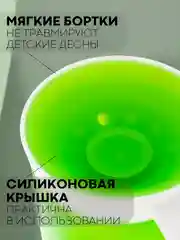 Зеленый детский поильник чашка-непроливайка КАРТОФАН с силиконовой крышкой и ручками, 207 мл