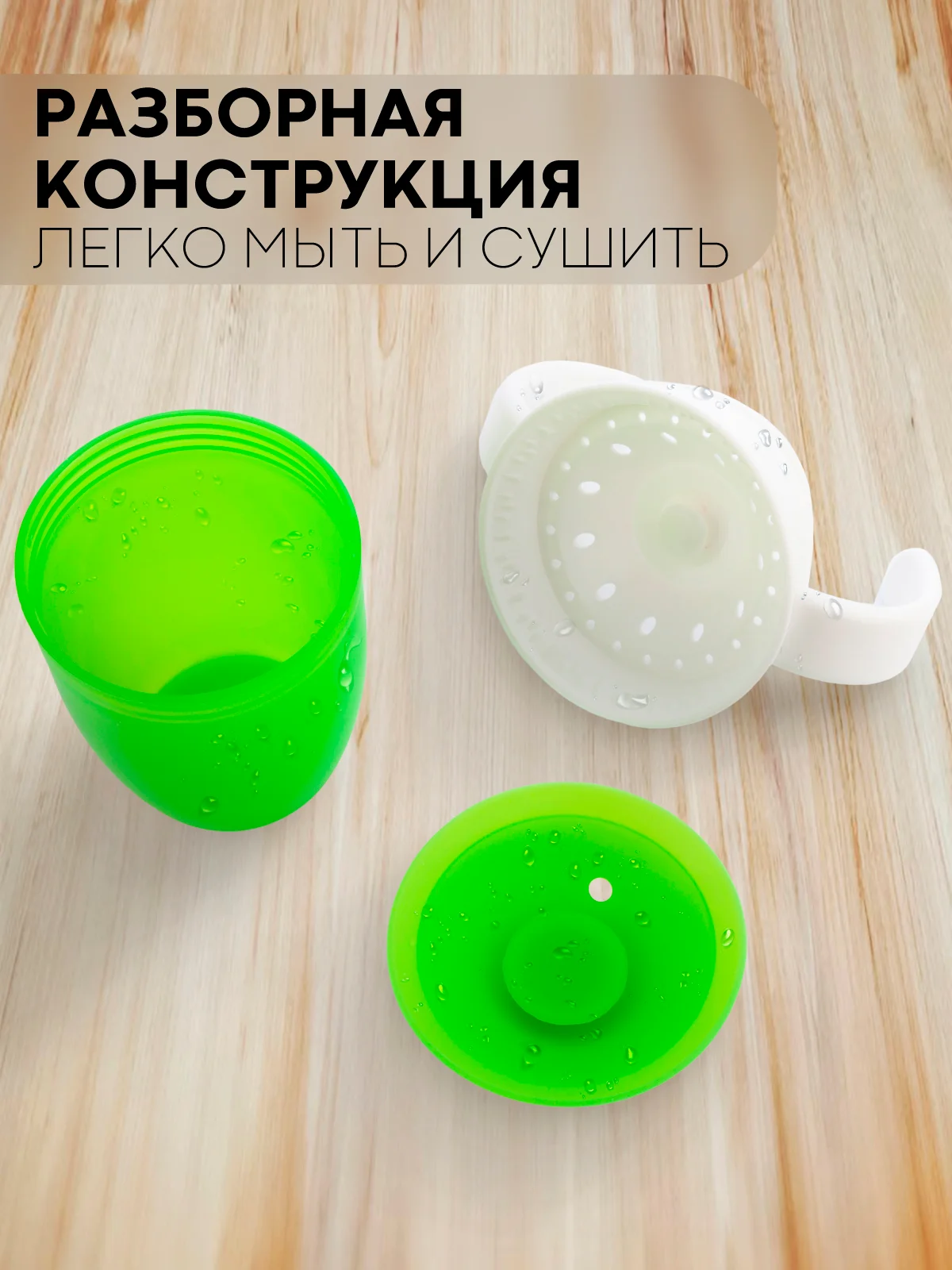 Зеленый детский поильник чашка-непроливайка КАРТОФАН с силиконовой крышкой и ручками, 207 мл